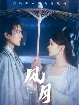 琅琊榜剧照