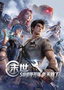 山海情剧照
